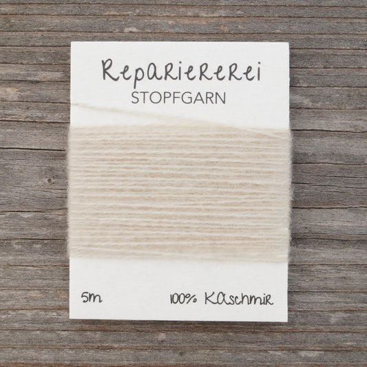 Stopfgarn Kaschmir #0033 Cremebeige